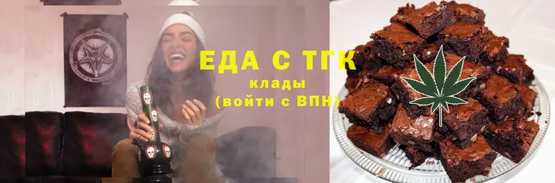 где найти   Астрахань  Еда ТГК марихуана 