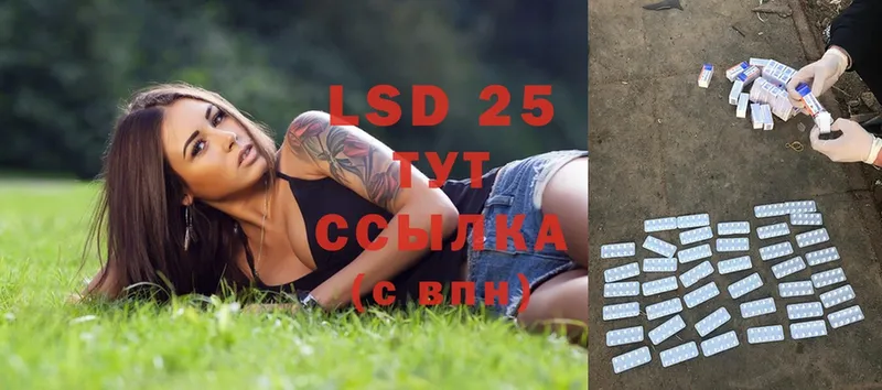 LSD-25 экстази ecstasy  даркнет сайт  Астрахань 