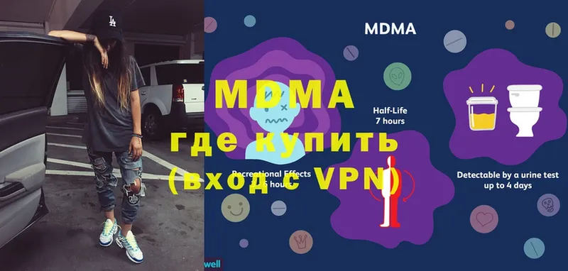 МДМА VHQ  mega ССЫЛКА  Астрахань 