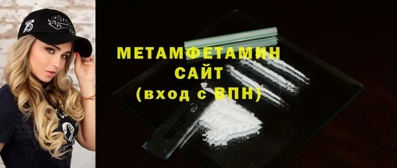 купить наркотик  Астрахань  Первитин Methamphetamine 