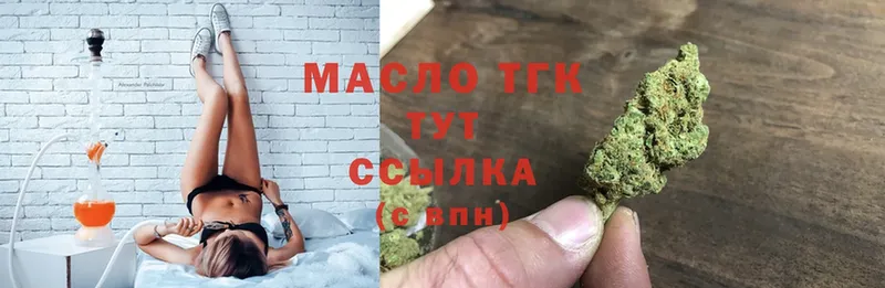 ссылка на мегу ТОР  Астрахань  ТГК THC oil 